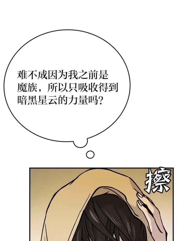 《勇士非也, 魔王是也》3.等级也太低了吧图26