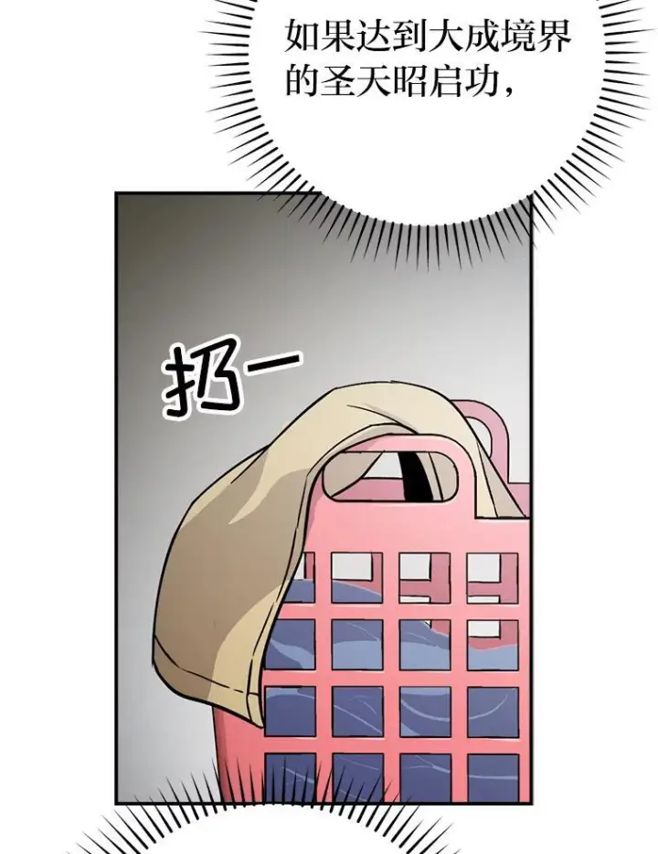 《勇士非也, 魔王是也》3.等级也太低了吧图28