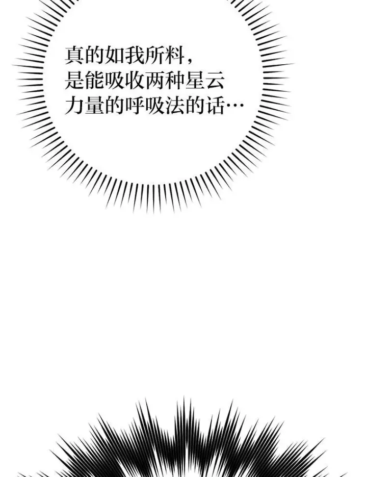 《勇士非也, 魔王是也》3.等级也太低了吧图29