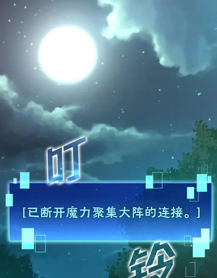《勇士非也, 魔王是也》3.等级也太低了吧图3