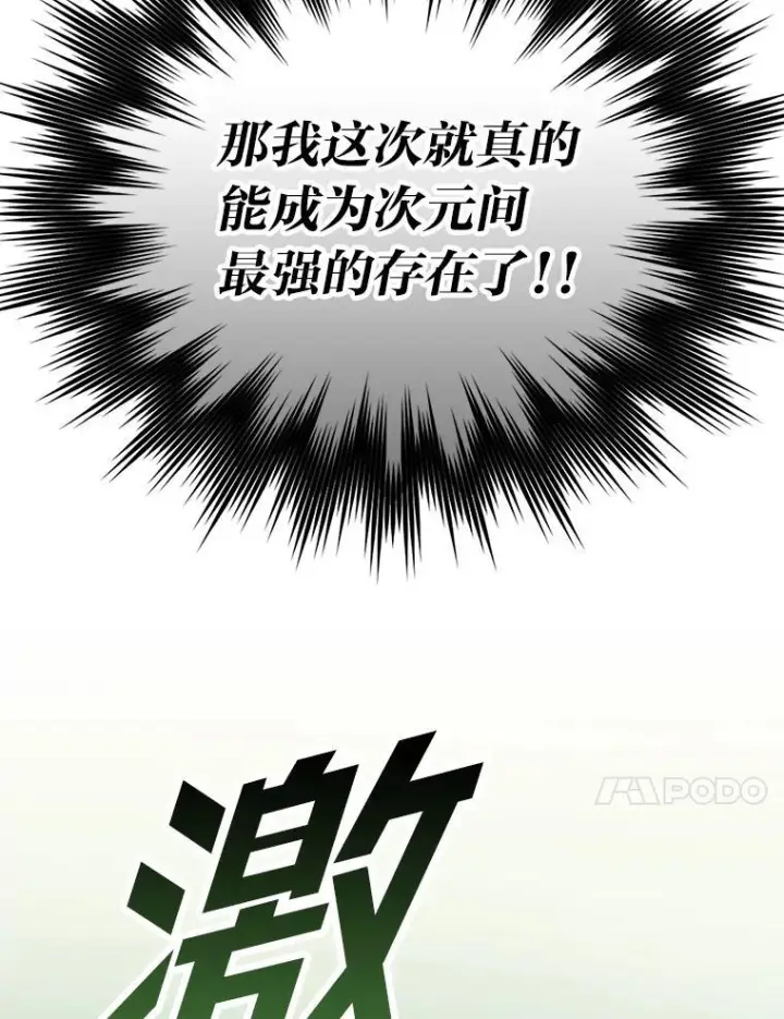 《勇士非也, 魔王是也》3.等级也太低了吧图30