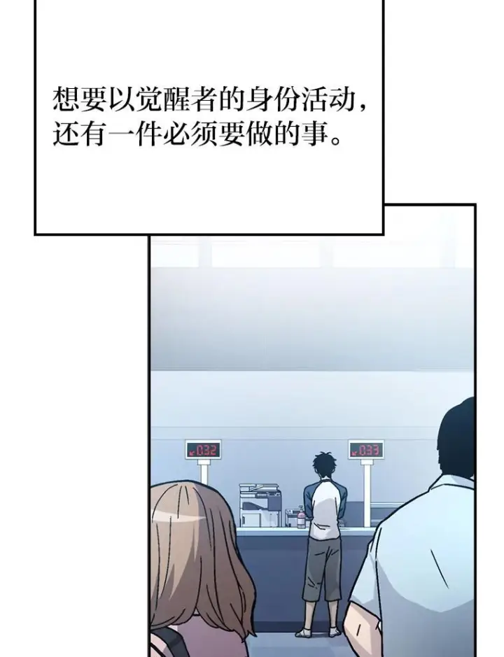 《勇士非也, 魔王是也》3.等级也太低了吧图35