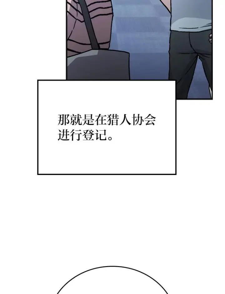 《勇士非也, 魔王是也》3.等级也太低了吧图36
