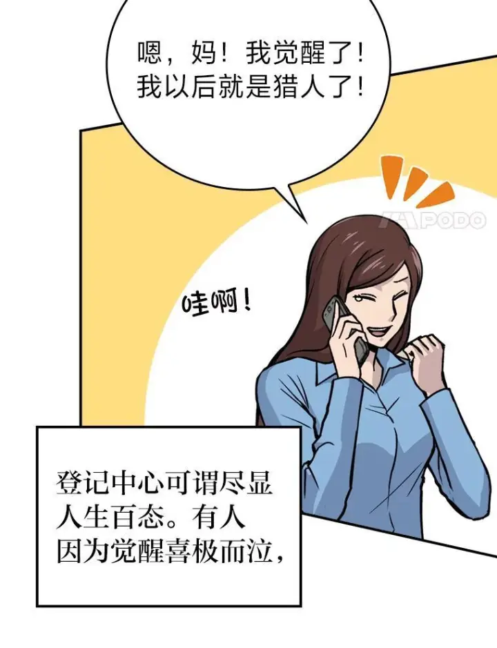 《勇士非也, 魔王是也》3.等级也太低了吧图37