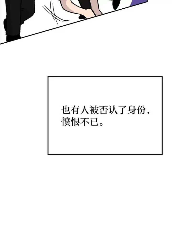 《勇士非也, 魔王是也》3.等级也太低了吧图39