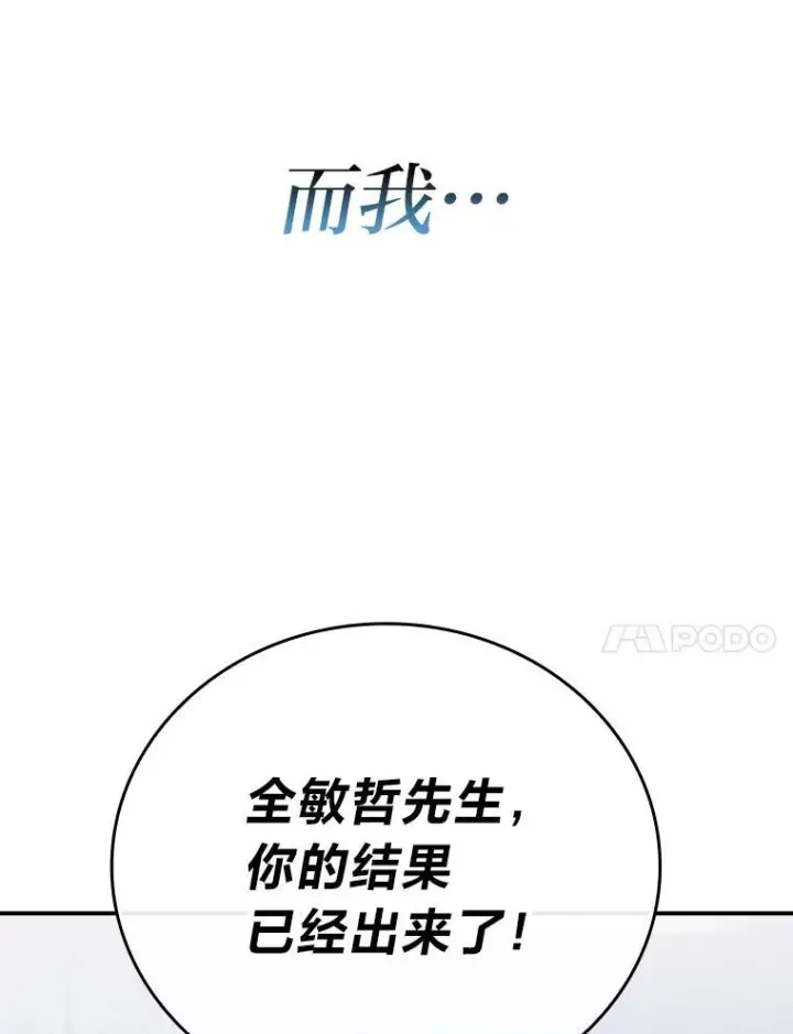 《勇士非也, 魔王是也》3.等级也太低了吧图40