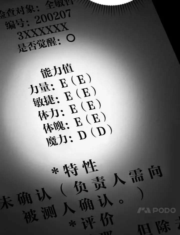 《勇士非也, 魔王是也》3.等级也太低了吧图43