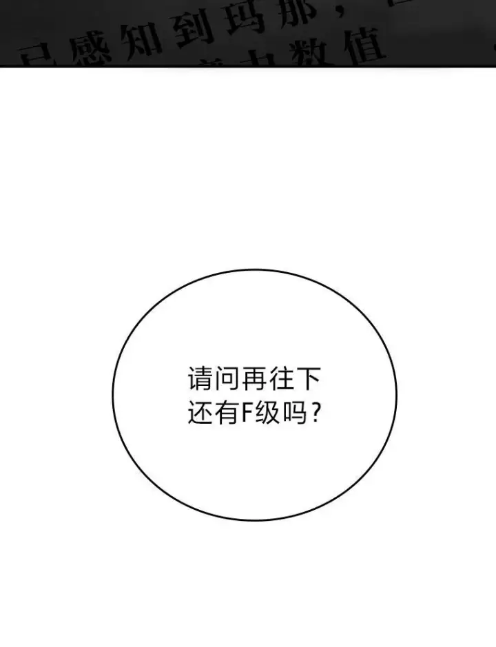《勇士非也, 魔王是也》3.等级也太低了吧图44