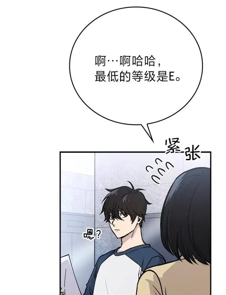 《勇士非也, 魔王是也》3.等级也太低了吧图45