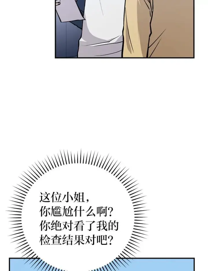 《勇士非也, 魔王是也》3.等级也太低了吧图46