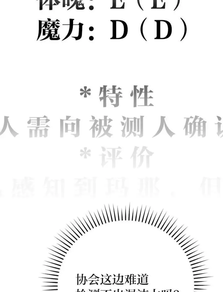 《勇士非也, 魔王是也》3.等级也太低了吧图49
