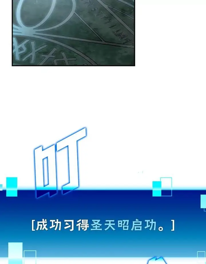 《勇士非也, 魔王是也》3.等级也太低了吧图5