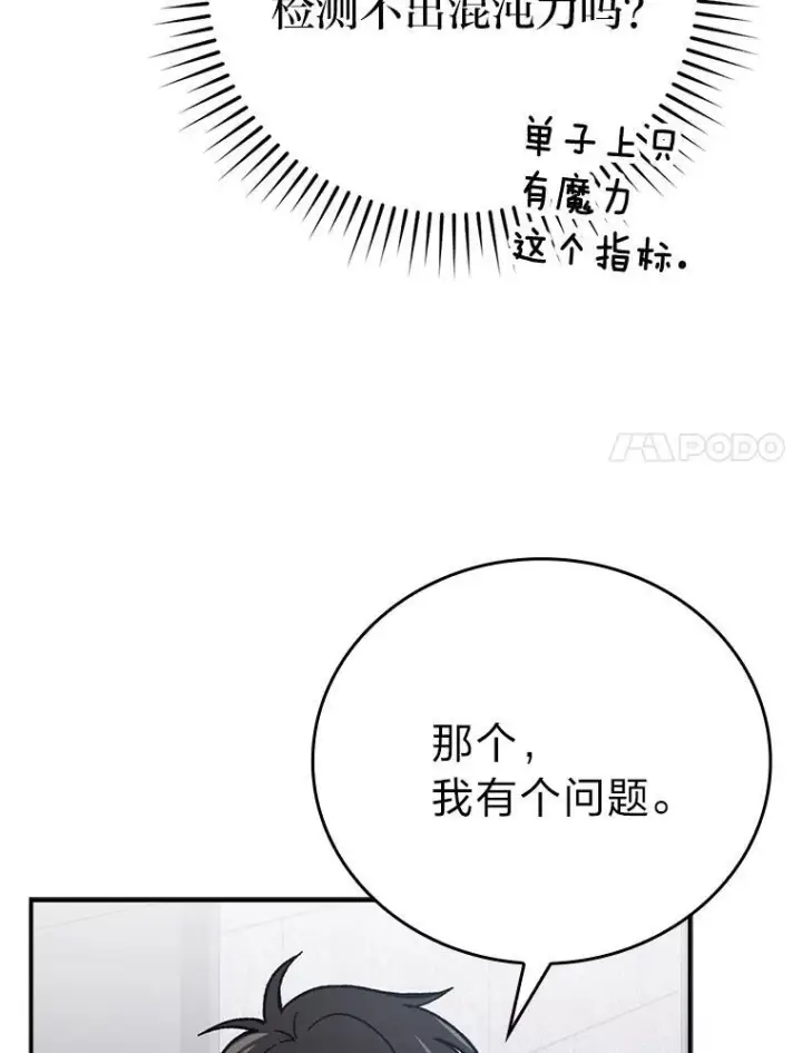 《勇士非也, 魔王是也》3.等级也太低了吧图50