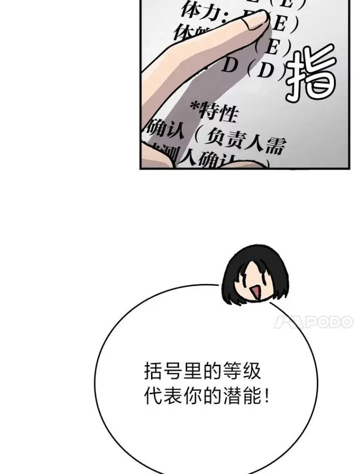 《勇士非也, 魔王是也》3.等级也太低了吧图53