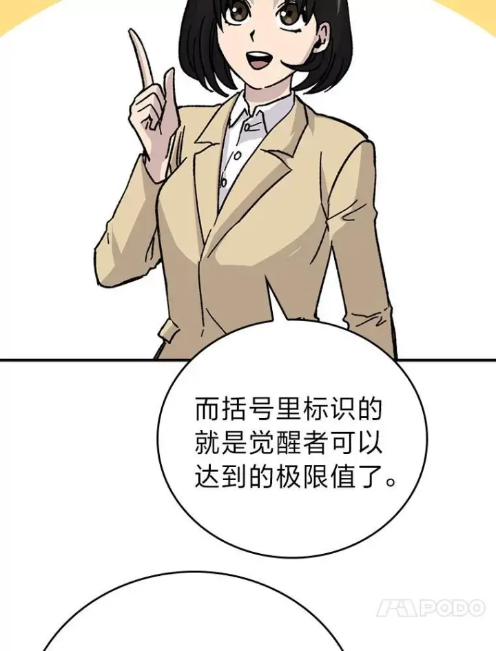《勇士非也, 魔王是也》3.等级也太低了吧图56