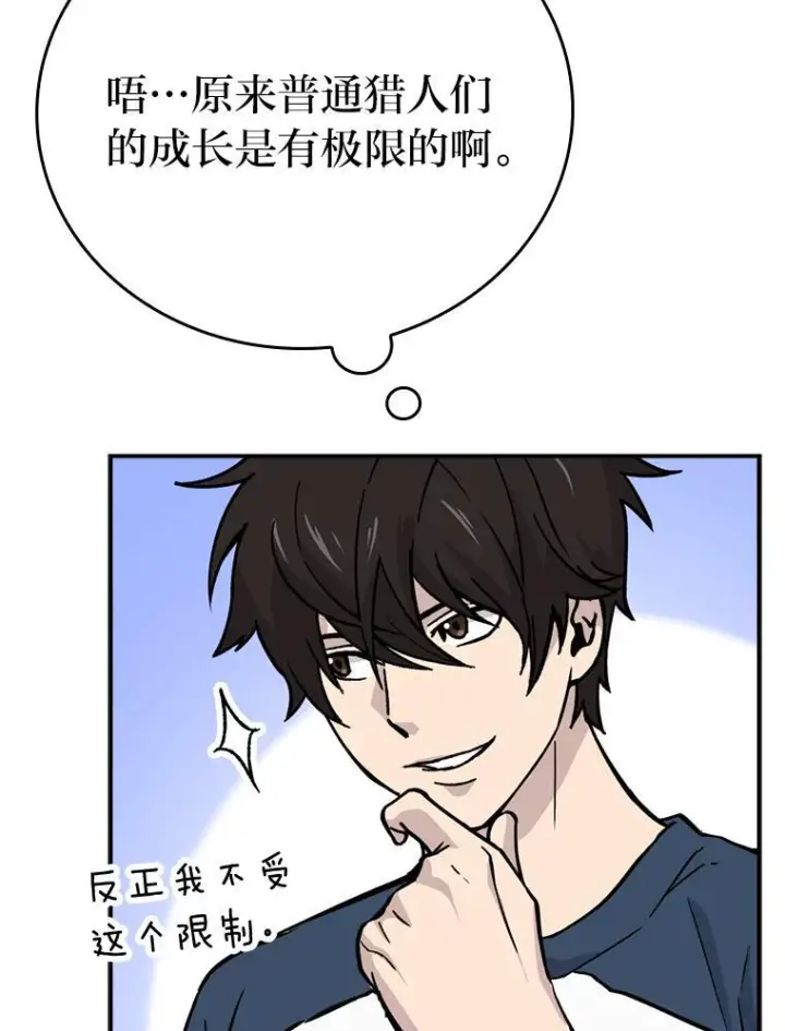 《勇士非也, 魔王是也》3.等级也太低了吧图57