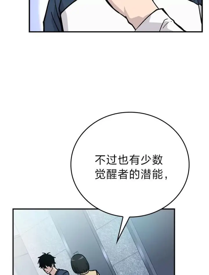 《勇士非也, 魔王是也》3.等级也太低了吧图58