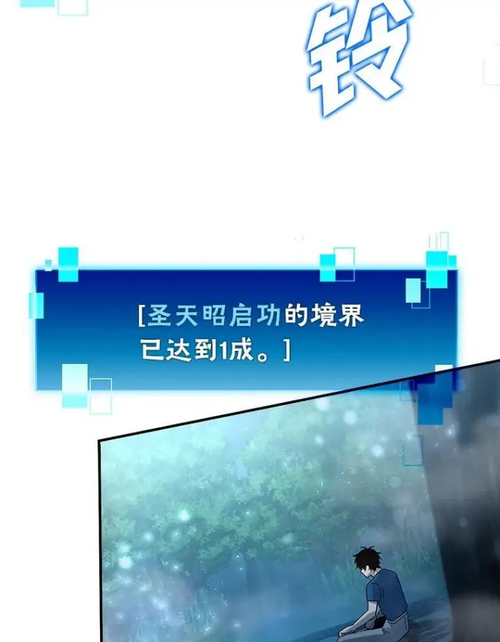 《勇士非也, 魔王是也》3.等级也太低了吧图6