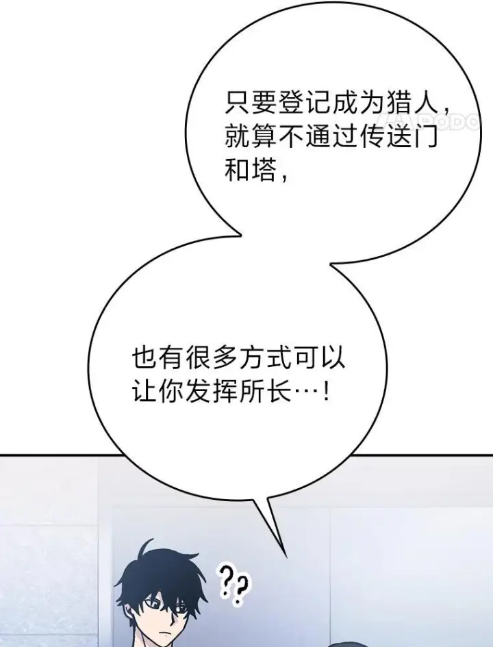 《勇士非也, 魔王是也》3.等级也太低了吧图60