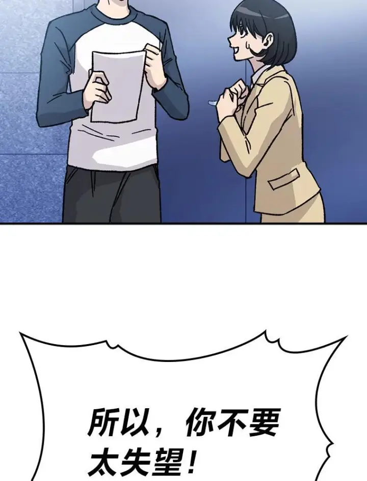 《勇士非也, 魔王是也》3.等级也太低了吧图61