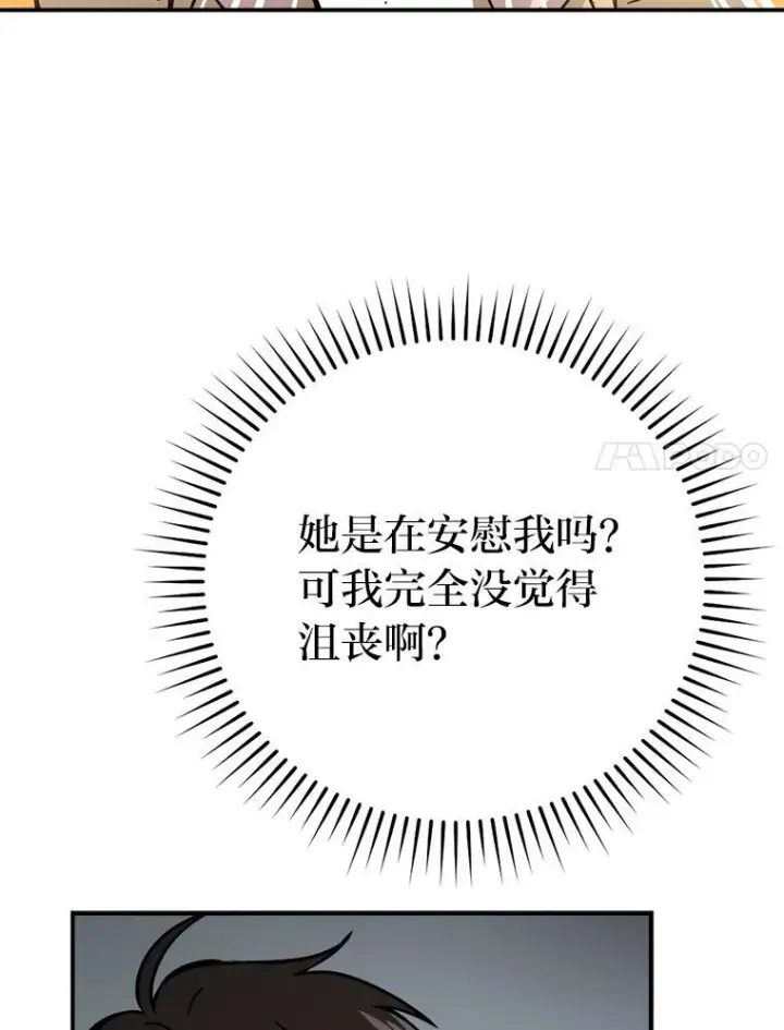 《勇士非也, 魔王是也》3.等级也太低了吧图63
