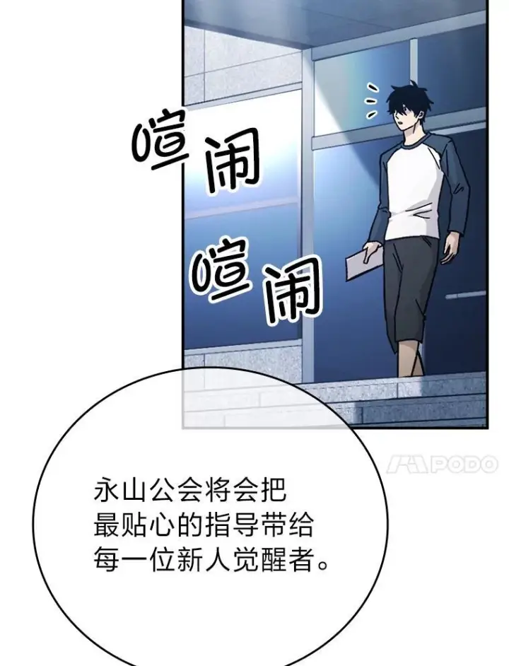 《勇士非也, 魔王是也》3.等级也太低了吧图66