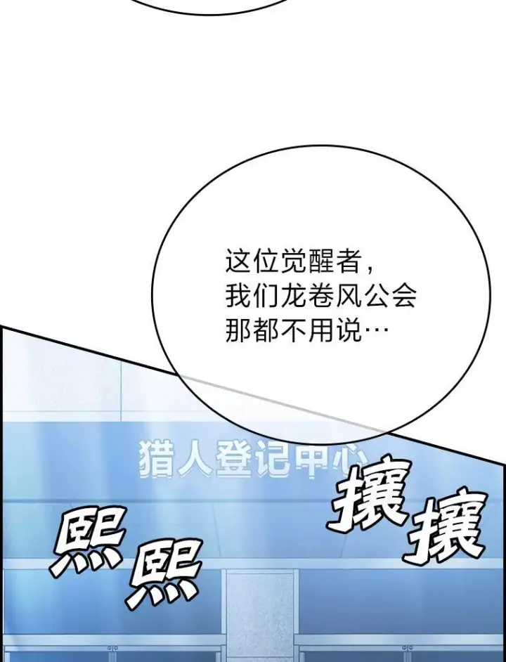 《勇士非也, 魔王是也》3.等级也太低了吧图67