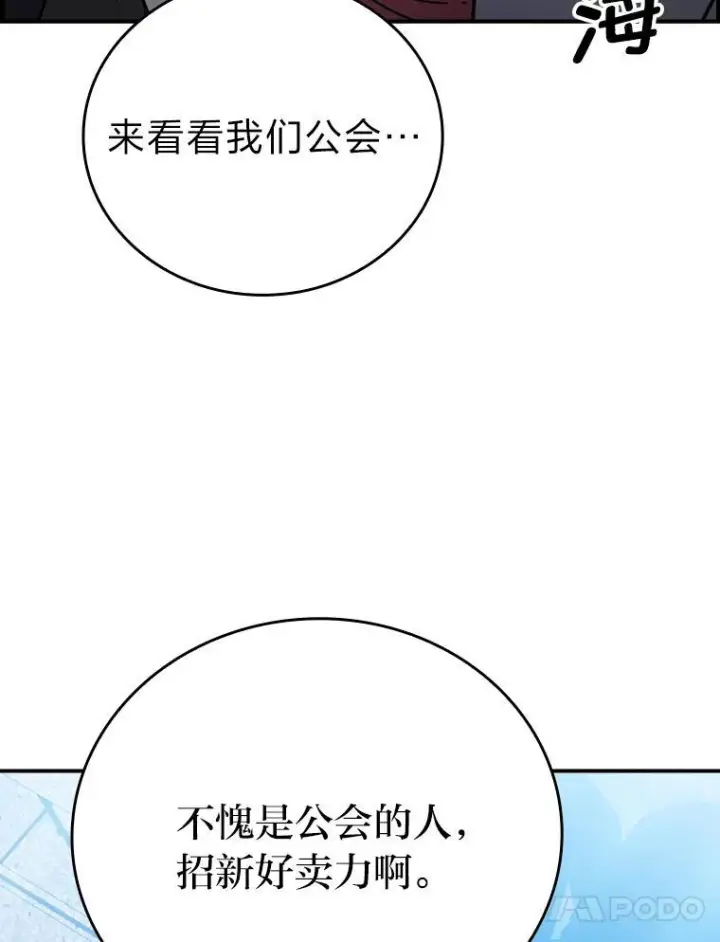 《勇士非也, 魔王是也》3.等级也太低了吧图69