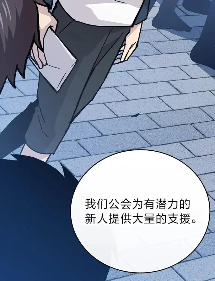 《勇士非也, 魔王是也》3.等级也太低了吧图71