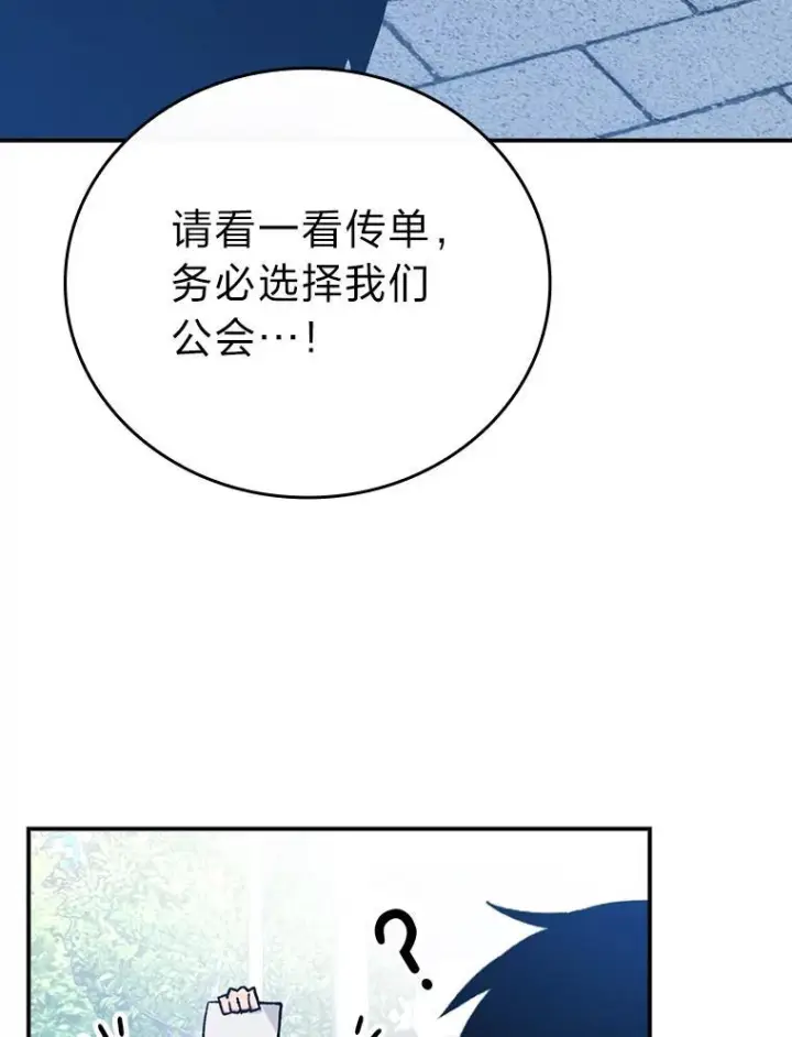 《勇士非也, 魔王是也》3.等级也太低了吧图72