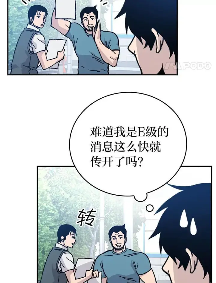 《勇士非也, 魔王是也》3.等级也太低了吧图73