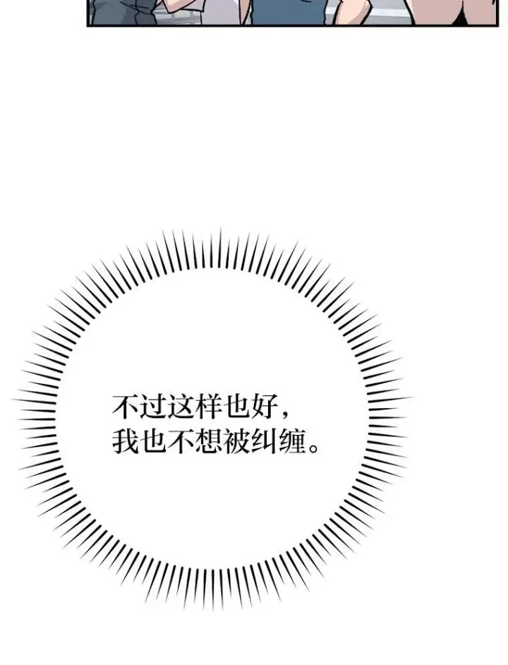 《勇士非也, 魔王是也》3.等级也太低了吧图74