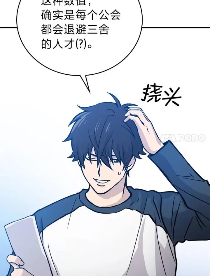 《勇士非也, 魔王是也》3.等级也太低了吧图76