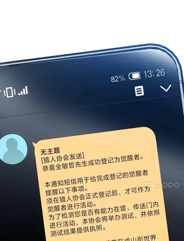 《勇士非也, 魔王是也》3.等级也太低了吧图79