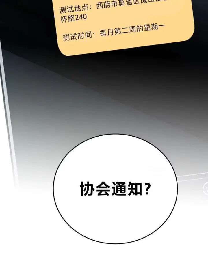 《勇士非也, 魔王是也》3.等级也太低了吧图80