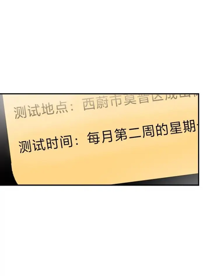 《勇士非也, 魔王是也》3.等级也太低了吧图81