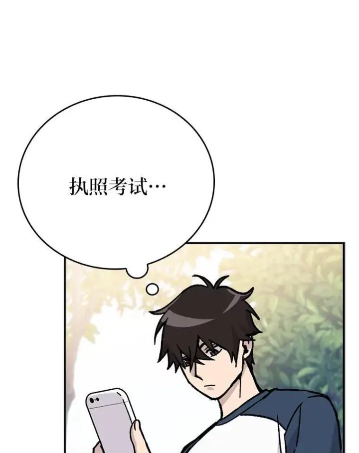 《勇士非也, 魔王是也》3.等级也太低了吧图82