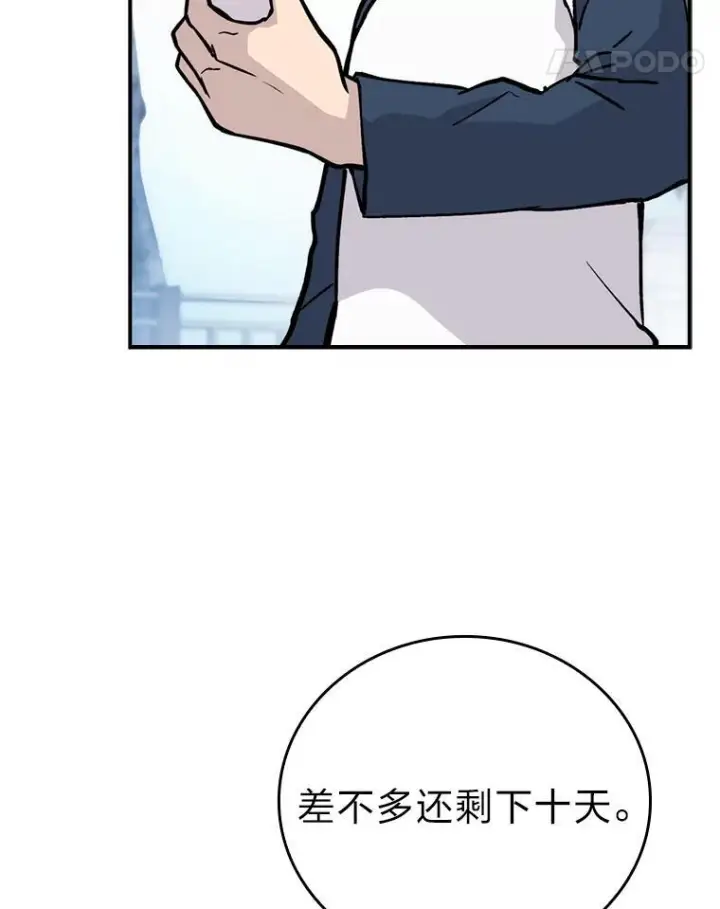 《勇士非也, 魔王是也》3.等级也太低了吧图83