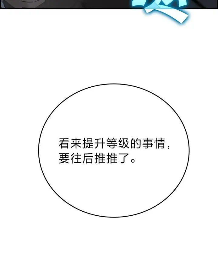 《勇士非也, 魔王是也》3.等级也太低了吧图87
