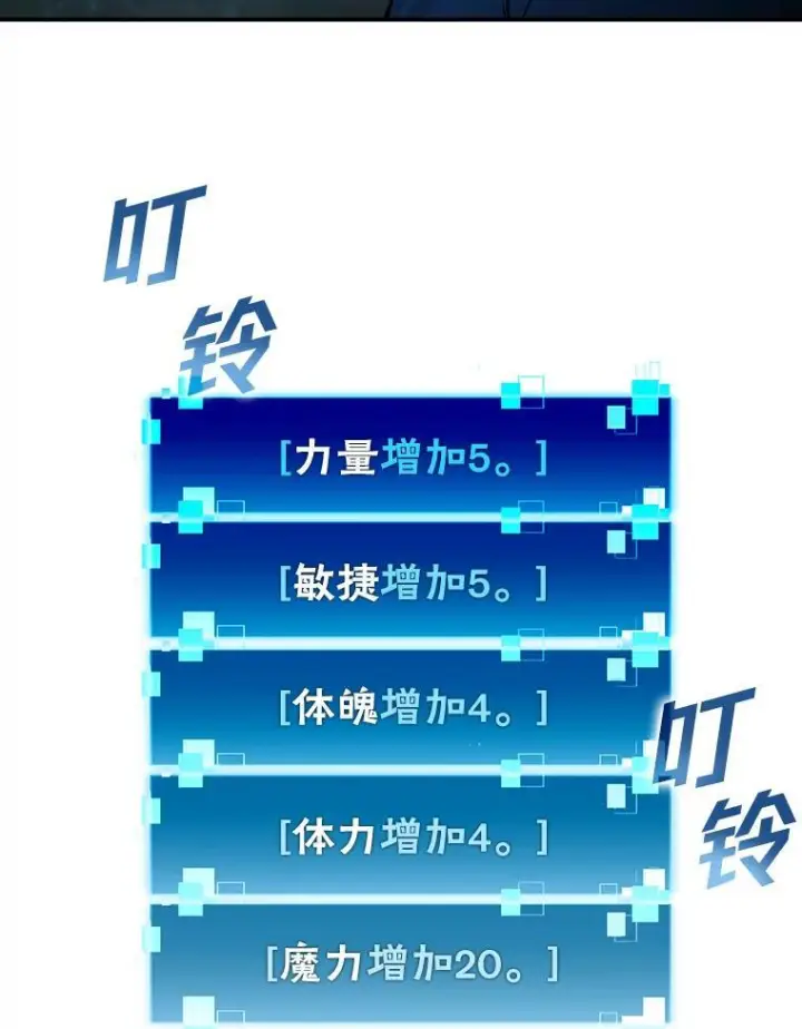 《勇士非也, 魔王是也》3.等级也太低了吧图9