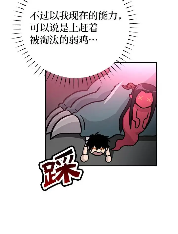《勇士非也, 魔王是也》3.等级也太低了吧图96