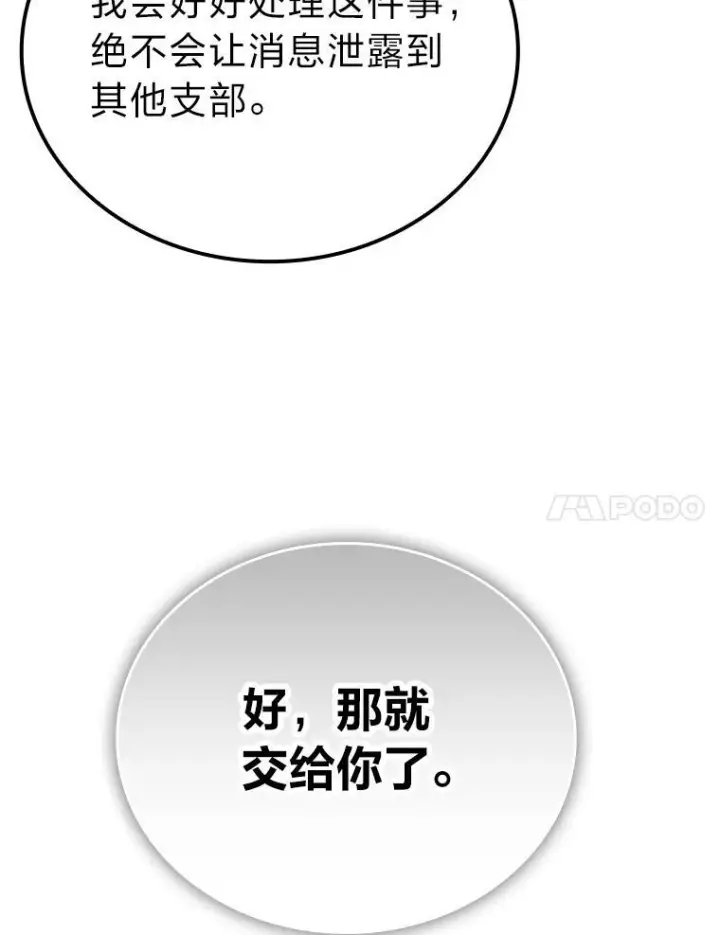 《勇士非也, 魔王是也》4.联盟贵客的待遇图109