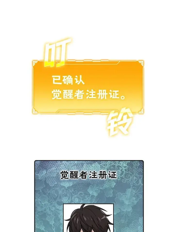 《勇士非也, 魔王是也》4.联盟贵客的待遇图11