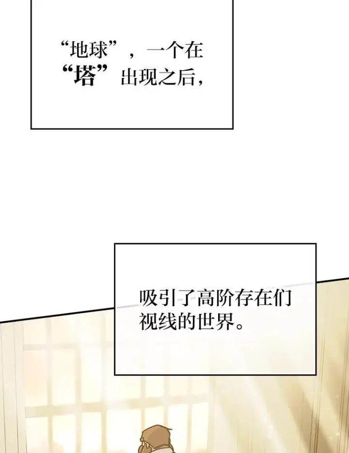 《勇士非也, 魔王是也》4.联盟贵客的待遇图111