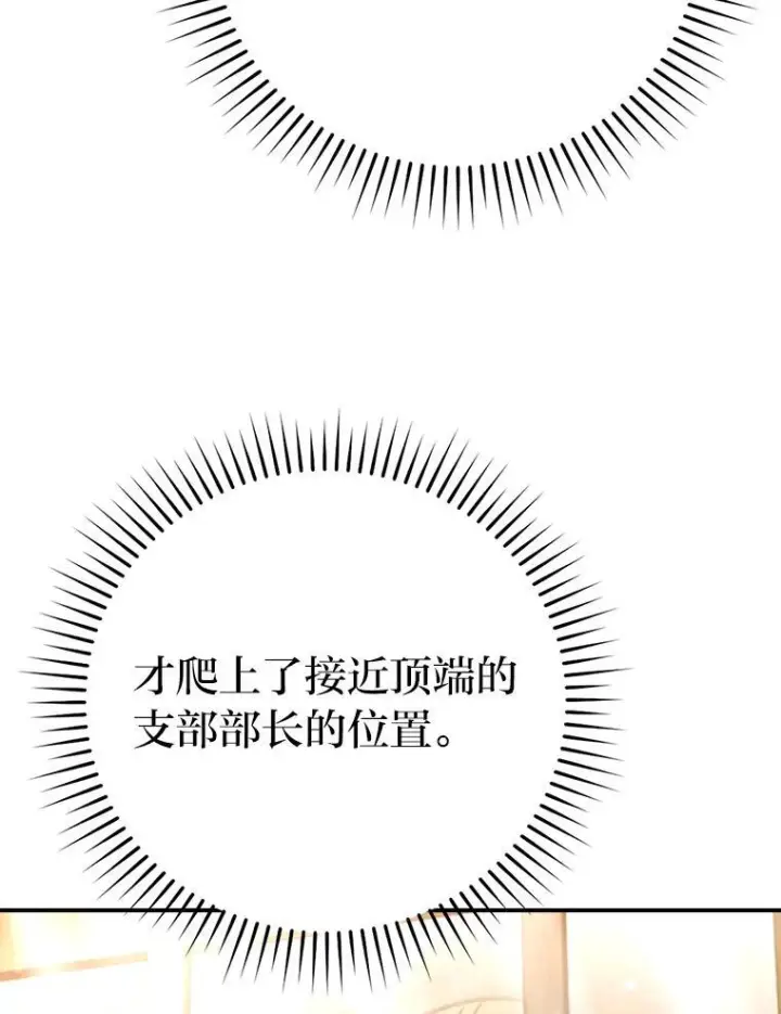 《勇士非也, 魔王是也》4.联盟贵客的待遇图113