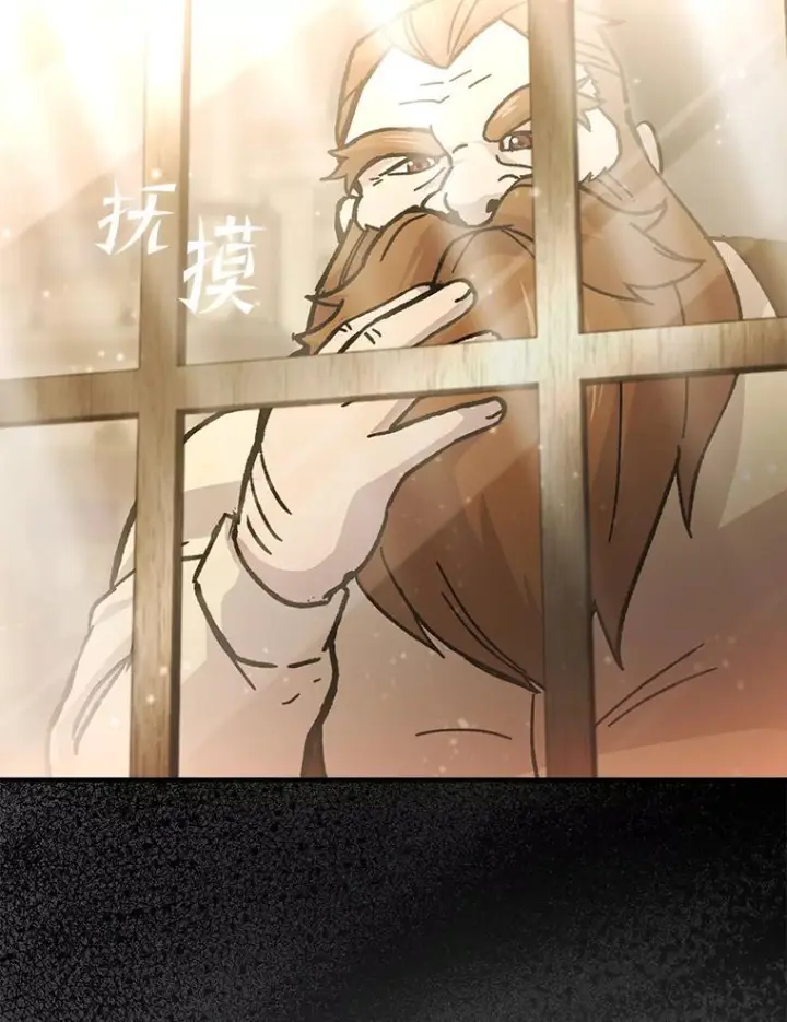 《勇士非也, 魔王是也》4.联盟贵客的待遇图114