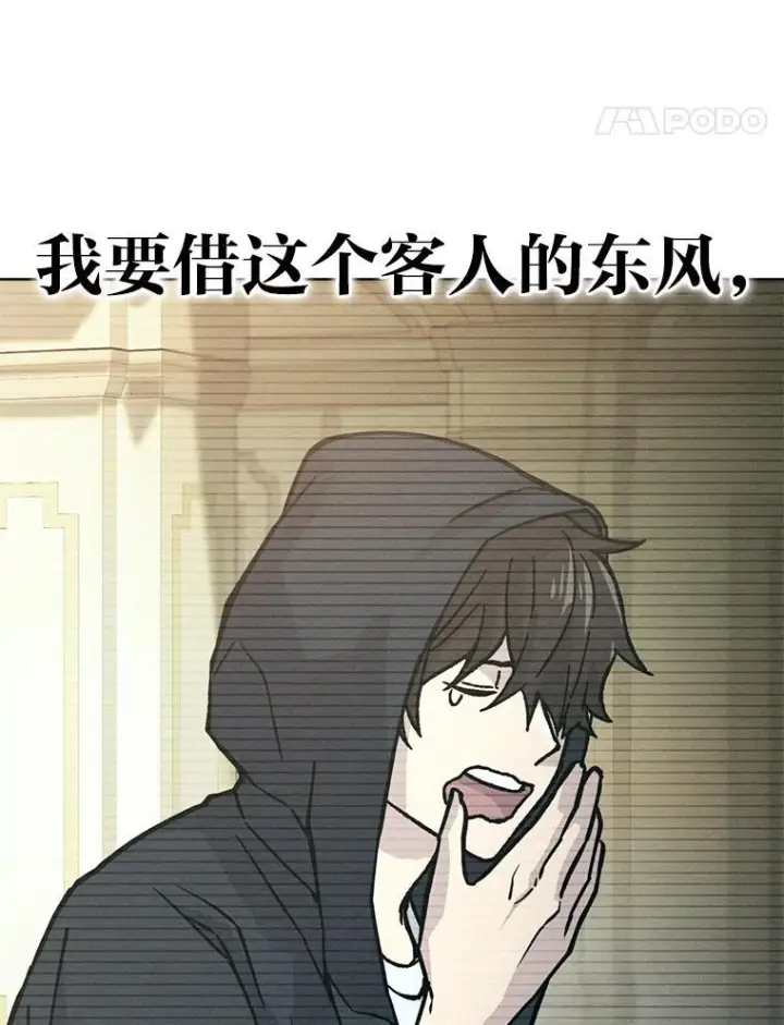 《勇士非也, 魔王是也》4.联盟贵客的待遇图116