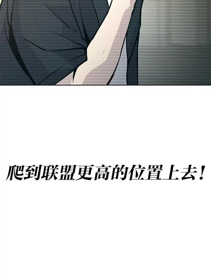 《勇士非也, 魔王是也》4.联盟贵客的待遇图117