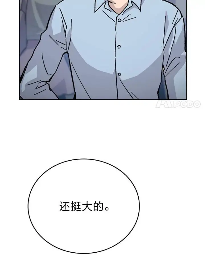 《勇士非也, 魔王是也》4.联盟贵客的待遇图119