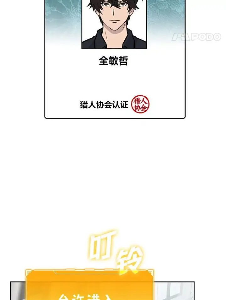 《勇士非也, 魔王是也》4.联盟贵客的待遇图12
